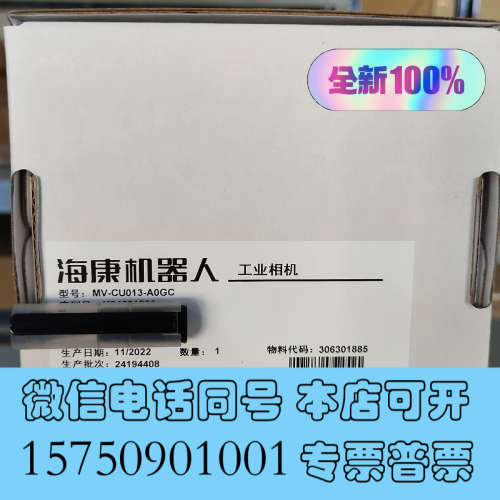 全新MV-CU013-A0GC（彩色），MV-CU013-A0G询价