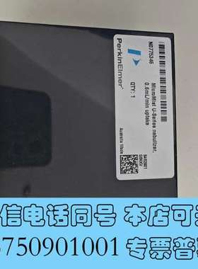 全新N0775346货号 PE美国MicroMist雾化器icp需询价