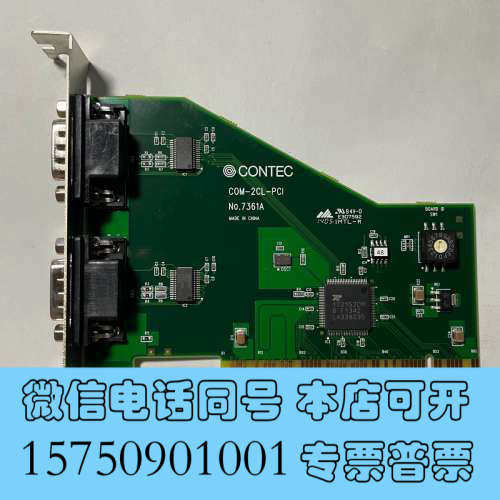 全新康CONTEC原装COM-2CL-PCI数据通讯DAQ采询价