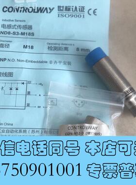 全新科瑞ND-S3-m18SCGF4-m12-D共两套,一套9需询价