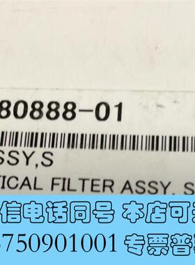 全新岛津全滤光片221-80888-01,SFILTERAS需询价