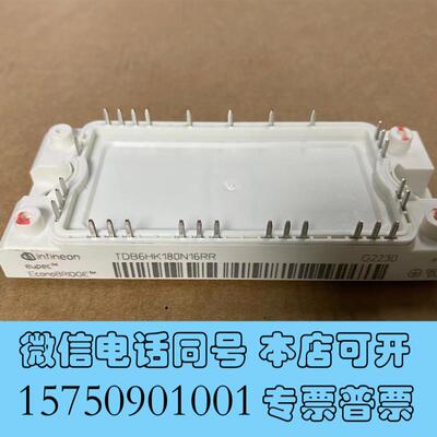 全新英飞凌TDB6HK180N16RR和FP50R12需询价