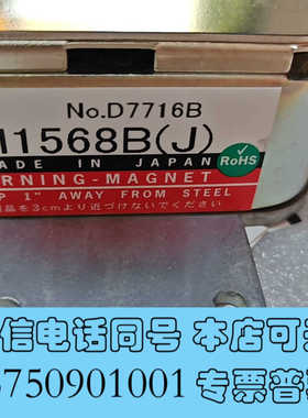 全新Nisshinbo Magnetron M1568B日本询价