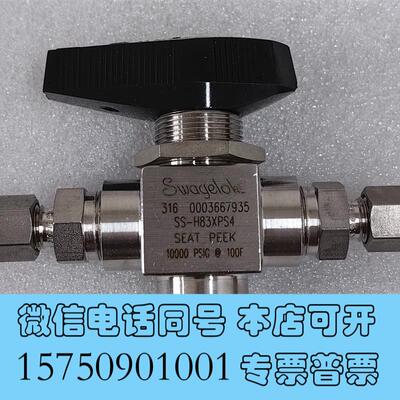 全新世伟洛克SwagelokSS-H83XPS4全新原需询价