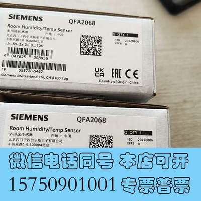 全新QFA2068多用途传感器，全新原厂实物图数量2个，需询价