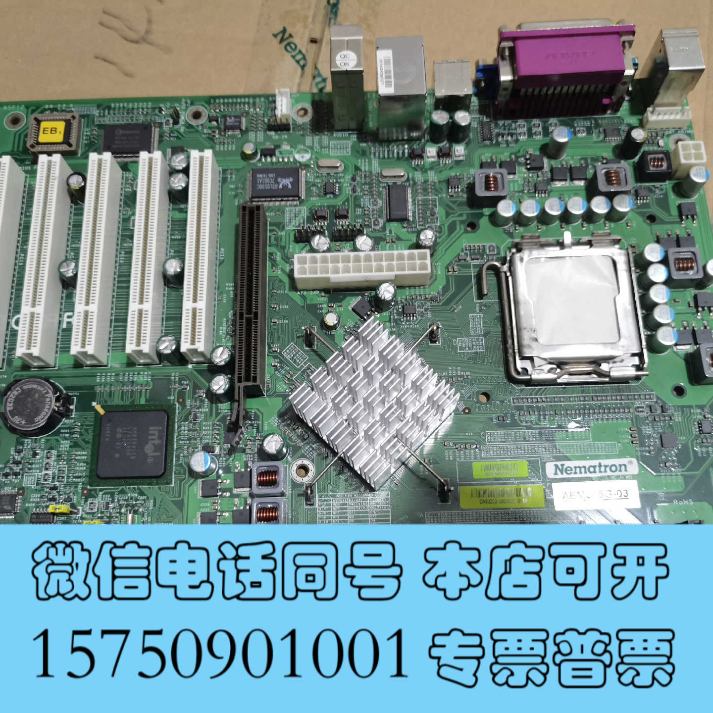 全新Nematron AEM865G-03 设备机主板 工控机板询价