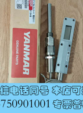 全新YANMAR 电子排温表150633-91348原厂全新件，询价