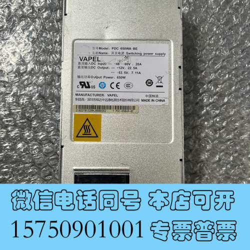 全新PDC-650WA-BE主流电源询价