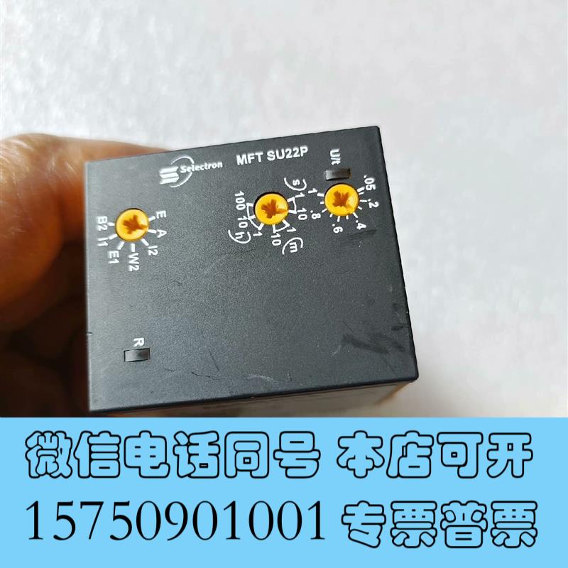 全新Selectron继电器MFTSU22P,一需询价