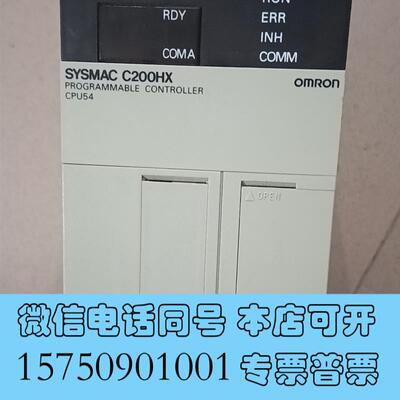 全新C200HX-CPU54PLCCPU模块需询价