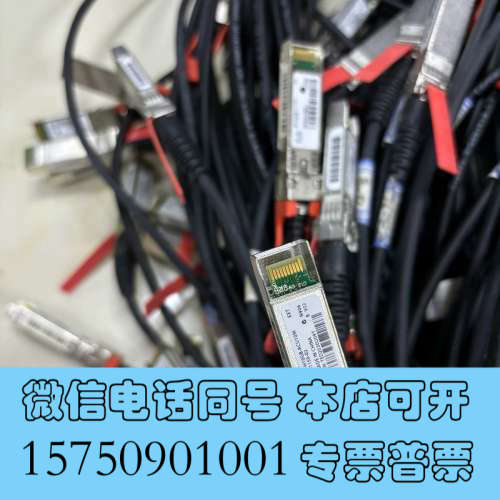全新思科 SFP-H10GB-ACU10M  万兆线 10米数量询价