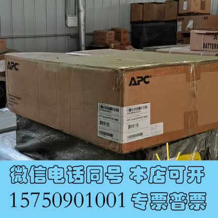全新SRC8000UXICH，纯在线式UPS，64000W询价