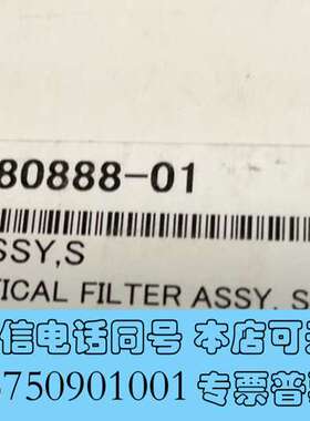 全新岛津全滤光片221-80888-01，S FILTER AS需询价