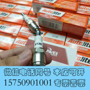 全新美国AUTOLITE傲特利（Honeywell霍尼韦尔）火花询价