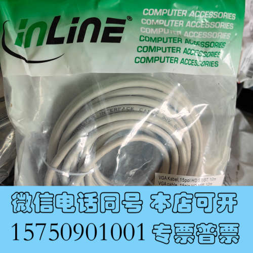 全新VGA线电脑显示器连接线投影仪视频线主机显示屏加长线高清询