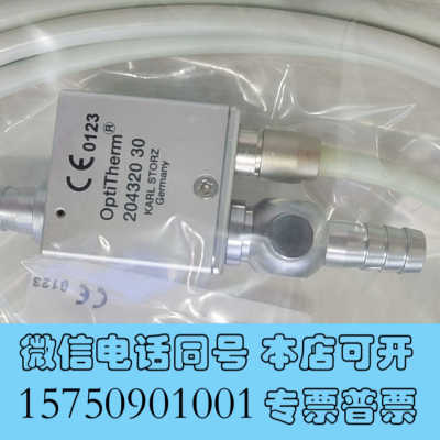 全新STORZ30L加热模块，全新，未拆封询价