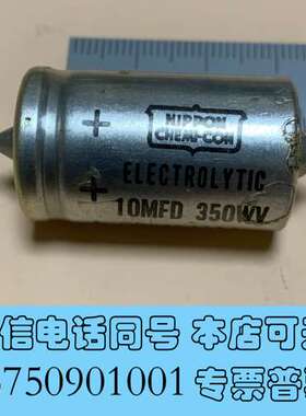 全新日本化工NPON电解电容，10MFD 350WV，照片为需询价