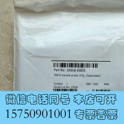 全新去活样品探针，适用于 Agilent 7697A 8697A询价