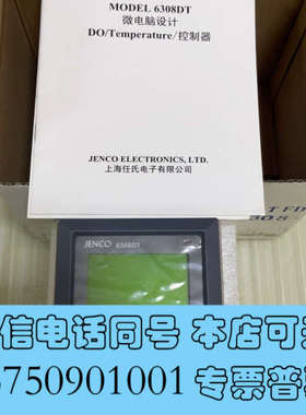 全新在线溶氧仪6308DT美国任氏JENCO工业溶解氧分析仪控制询价