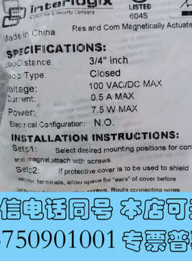 全新interligix 1085T-N安全门磁性接近开关 数量询价