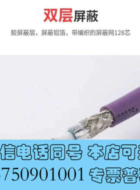 全新兼容dp紫色电缆profibus总线2芯rs485通讯询价