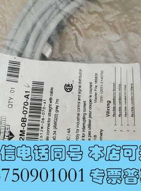 全新CD12M-0B-070-A1穆尔插头线4芯，7米，现货2个询价
