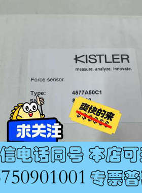 全新奇石乐KISTLER 4577A20C1 4577A50C1询价