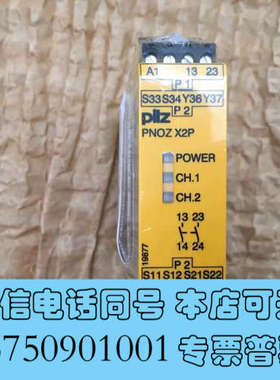 全新777303 全新皮尔兹安全继电器 PNOZ X2P 仅有询价