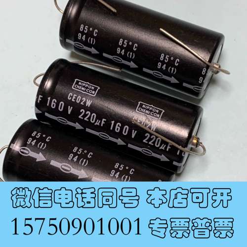全新日本黑金刚电容，NPON电容，50V2200uF160需询价
