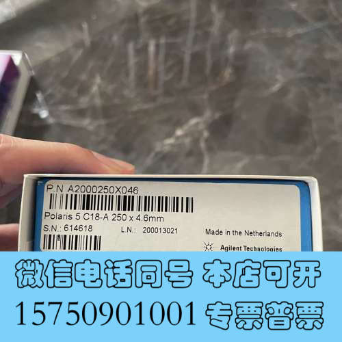 全新安捷伦A2000250X046液相色谱柱，询价