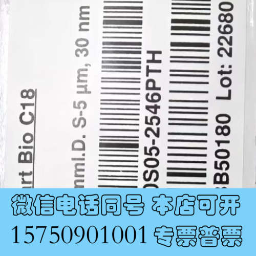 全新YMC 色谱柱，货号TAQ0S05-2546PTH ，规格型询价