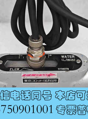 全新Tokyo Flow Meter东京流量计 FC-SE903询价
