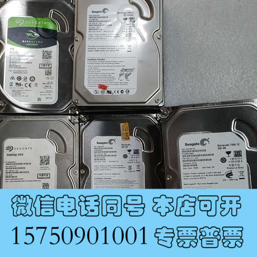 全新西数120G 250G 500G 1T机械硬盘需要的联系询价