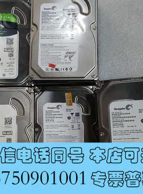 全新西数120G 250G 500G 1T机械硬盘需要的联系询价