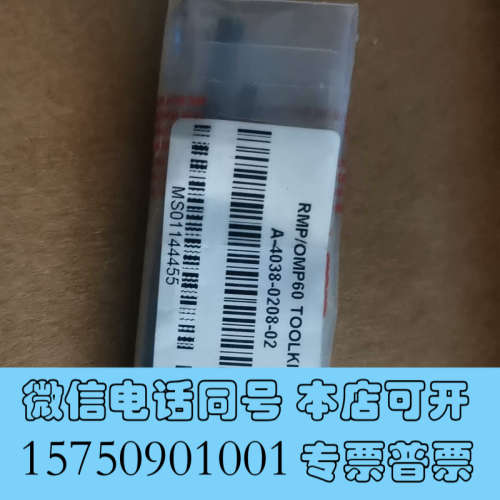 全新雷尼绍配件包测头配件包 雷尼绍omp60 RMP60配件包A询价