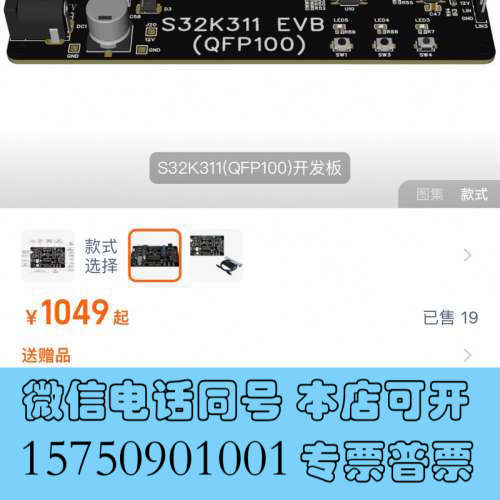 全新开发板S32K311 EVB评估板HDQFP100封装 Au询价