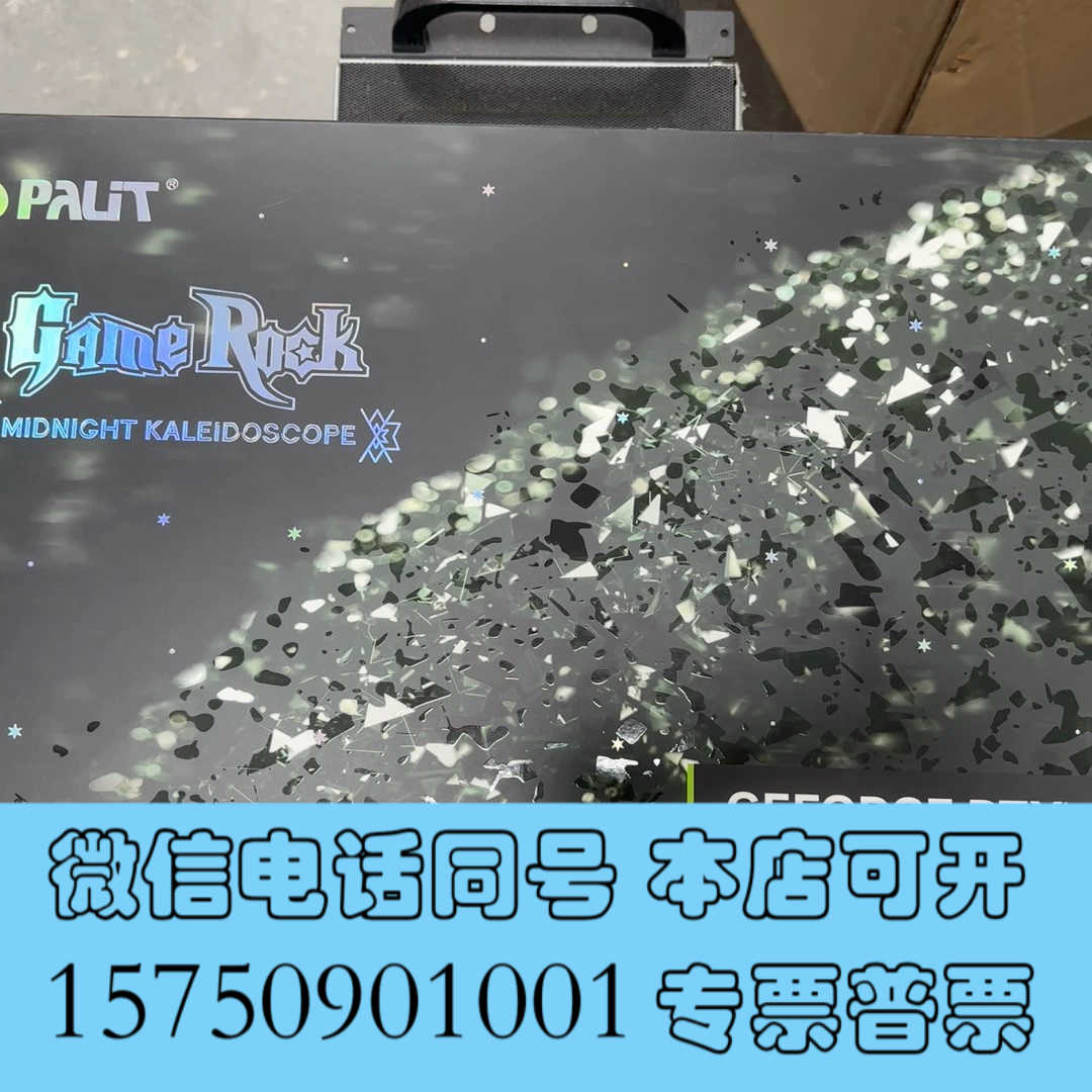 全新同德4090显卡盒子询价