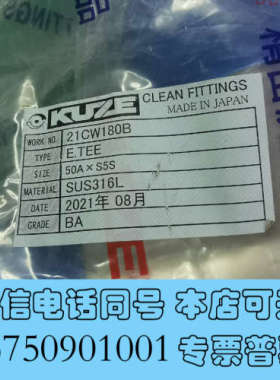 全新KUZE库泽三通 50A×S5S询价