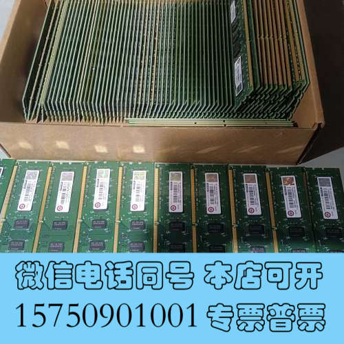 全新研华全新8GB DDR3 DDR3L 1600内存条，全新工询价