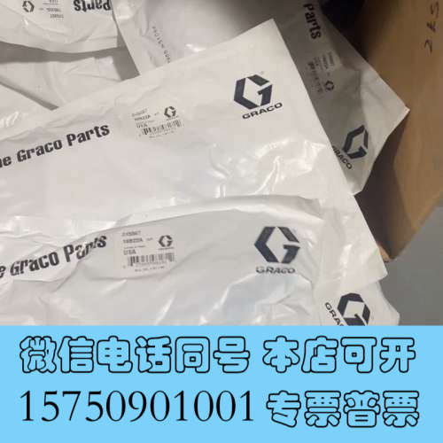 全新#喷涂机固瑞克Graco 308泵隔膜泵维修包型号24506询价