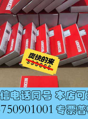 全新倍福 EL9188 模块BECKHOFF全新原装.数量一个询价