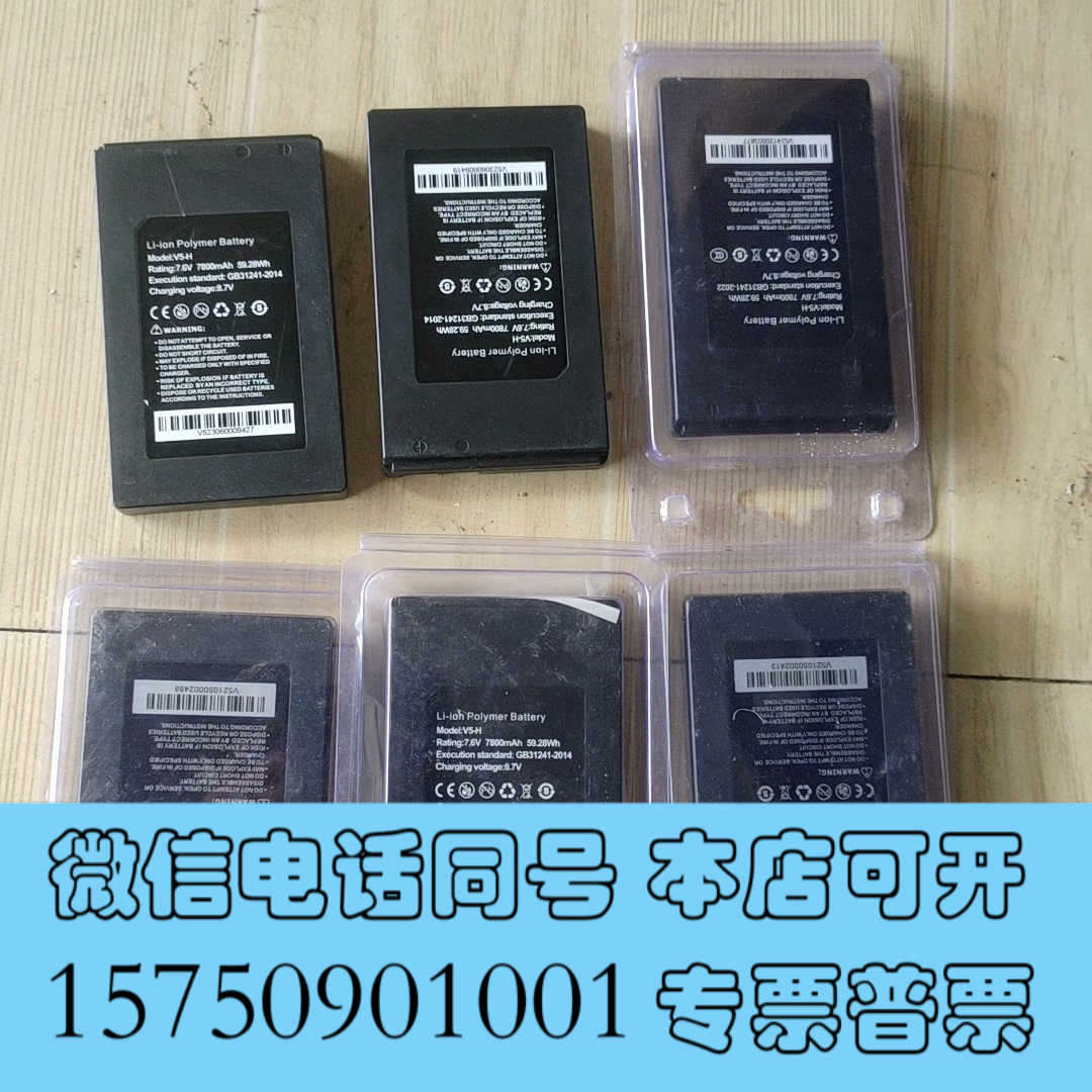 全新工程宝电池 成色如图 库房货  六块二手商品看好在拍   签询图片
