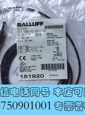 全新BOS0005传感器BALLUFF巴鲁夫BOS-08M-PS询价