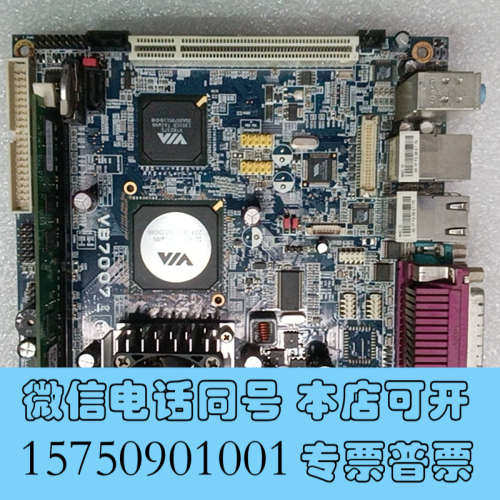 全新[1]威盛VB7007工控主板Mini-ITX收银机主板工控询价