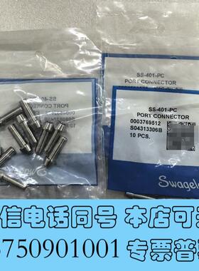全新世伟洛克SwagelokSS-401-PC孔口连需询价