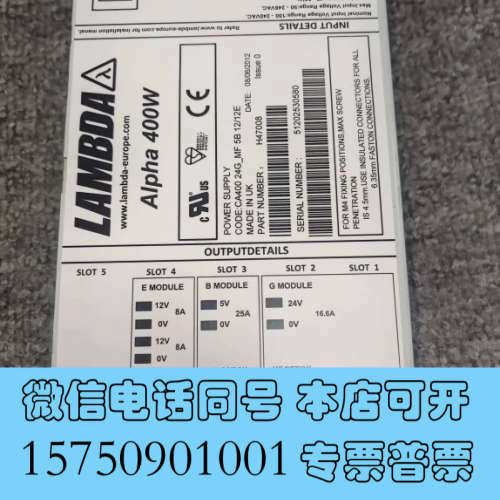 全新开关模块 AlphaII 400W 电源H47008  二手询价