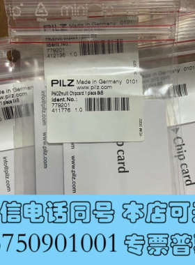 全新779201，项目备货，皮尔磁PILZ芯片卡8KB，少量现货询价