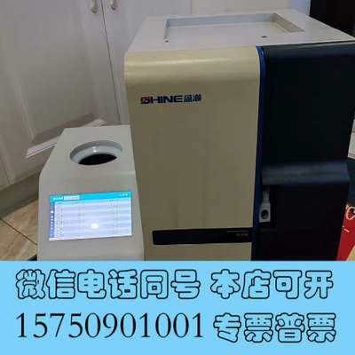 全新盛瀚CIC-D1离子色谱仪，盛瀚SHRF-10淋洗液发生器，询价