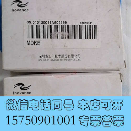 全新汇川变频器操作面板 MDKE  共2只，单价150元/只询价