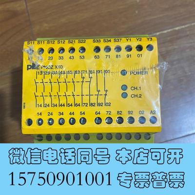 全新774709全新皮尔兹安全继电器PNOZX1024VD需询价